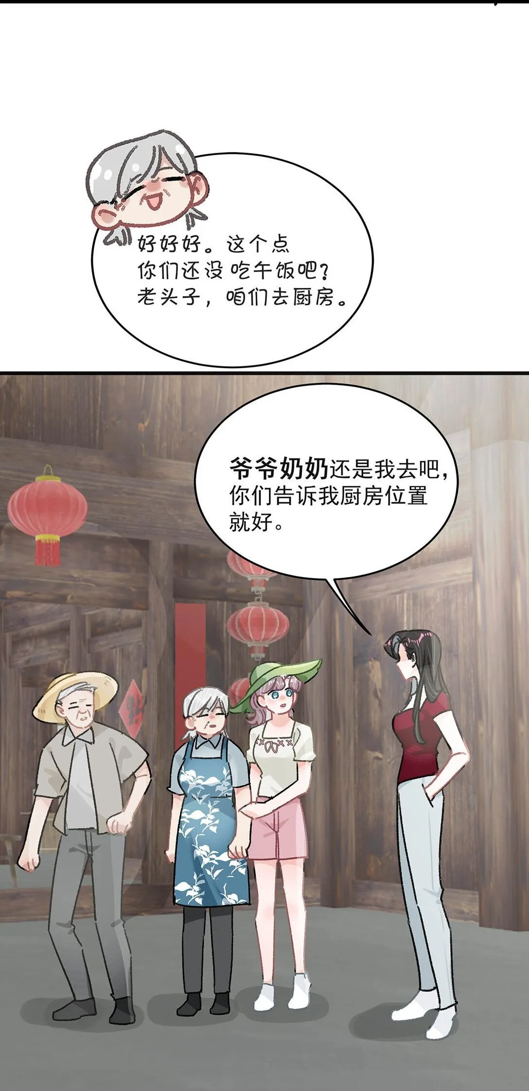 044 苏曼的腰，好想上手摸一把。17