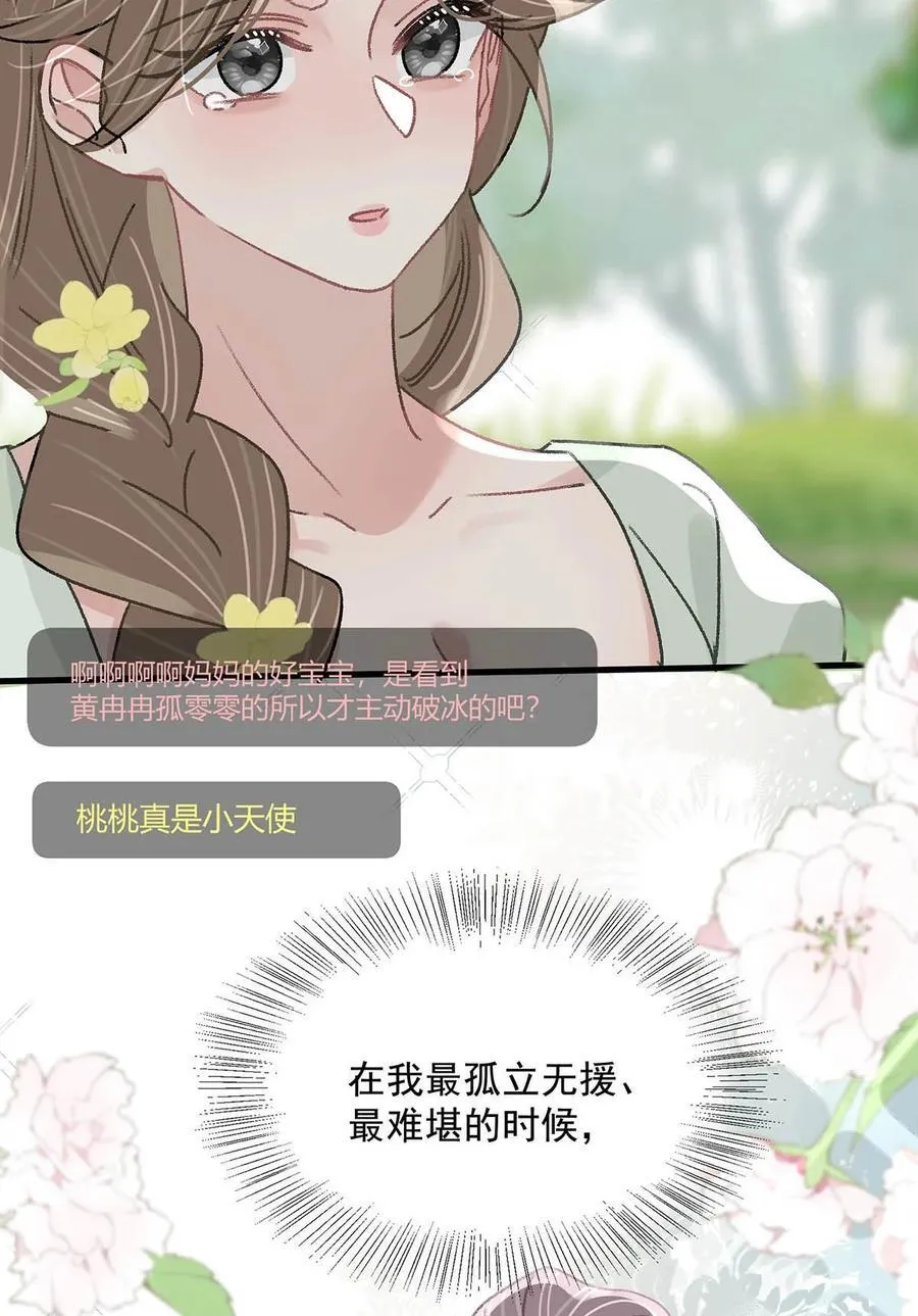 042 有种被苏曼吃掉的感觉。33