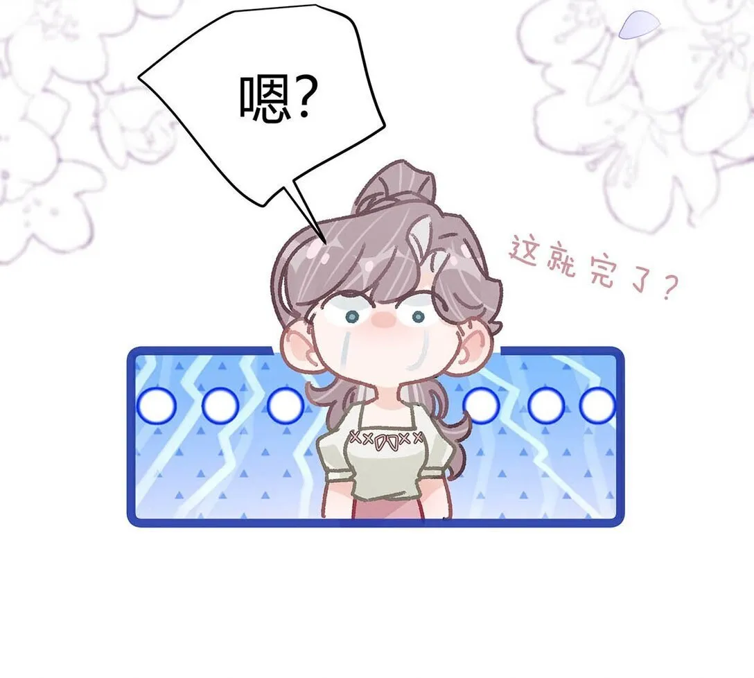 045 后妈要和我炒CP？10