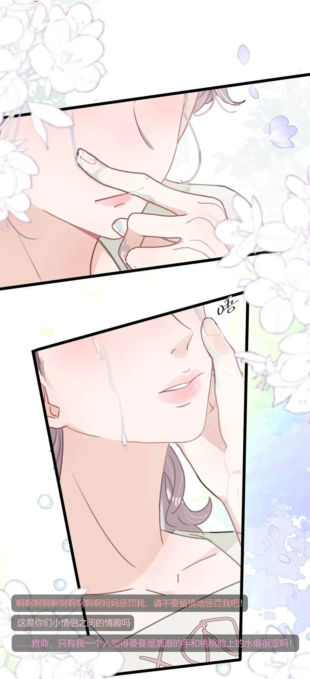 045 后妈要和我炒CP？8