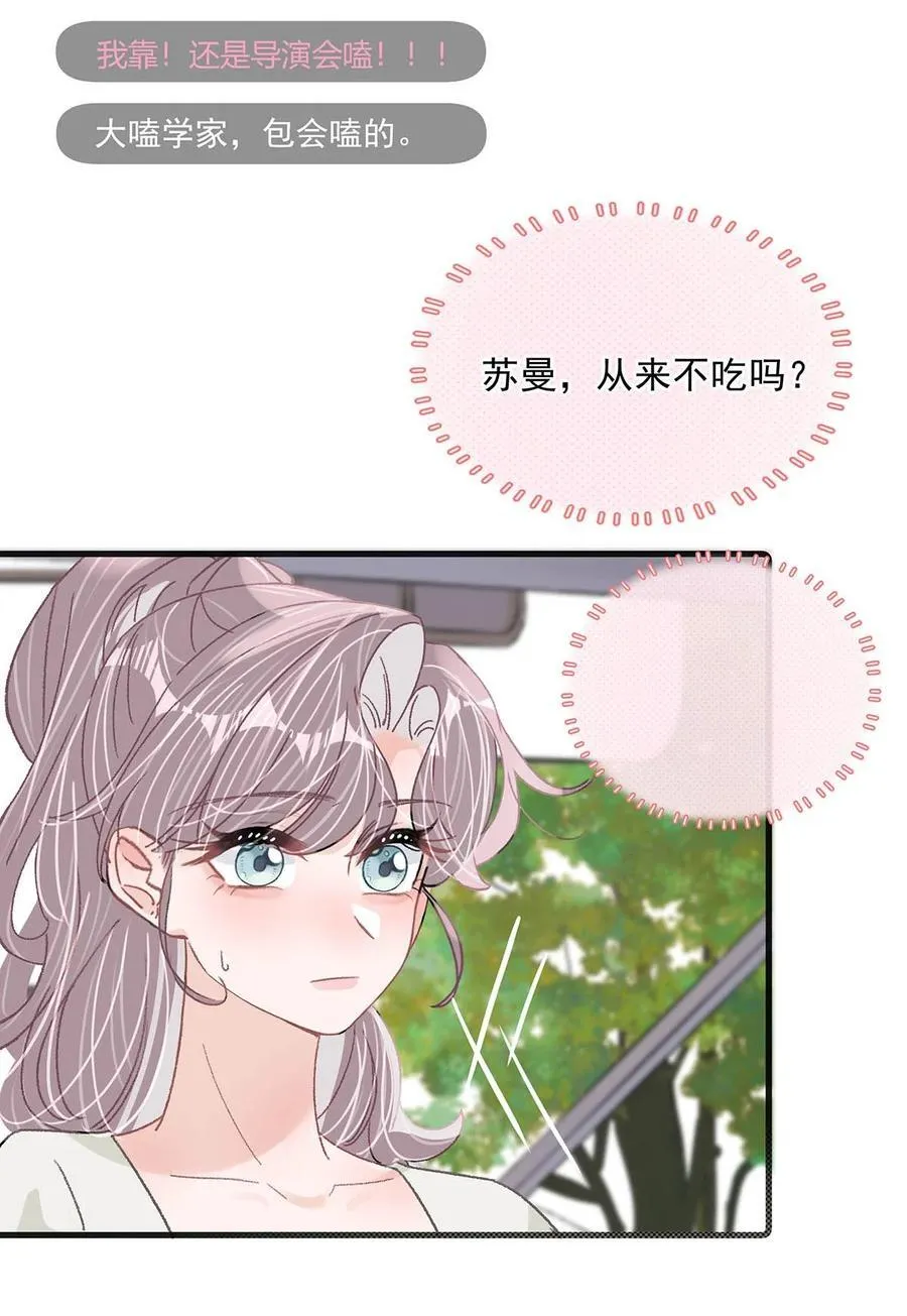 041 小朋友还在长身体23