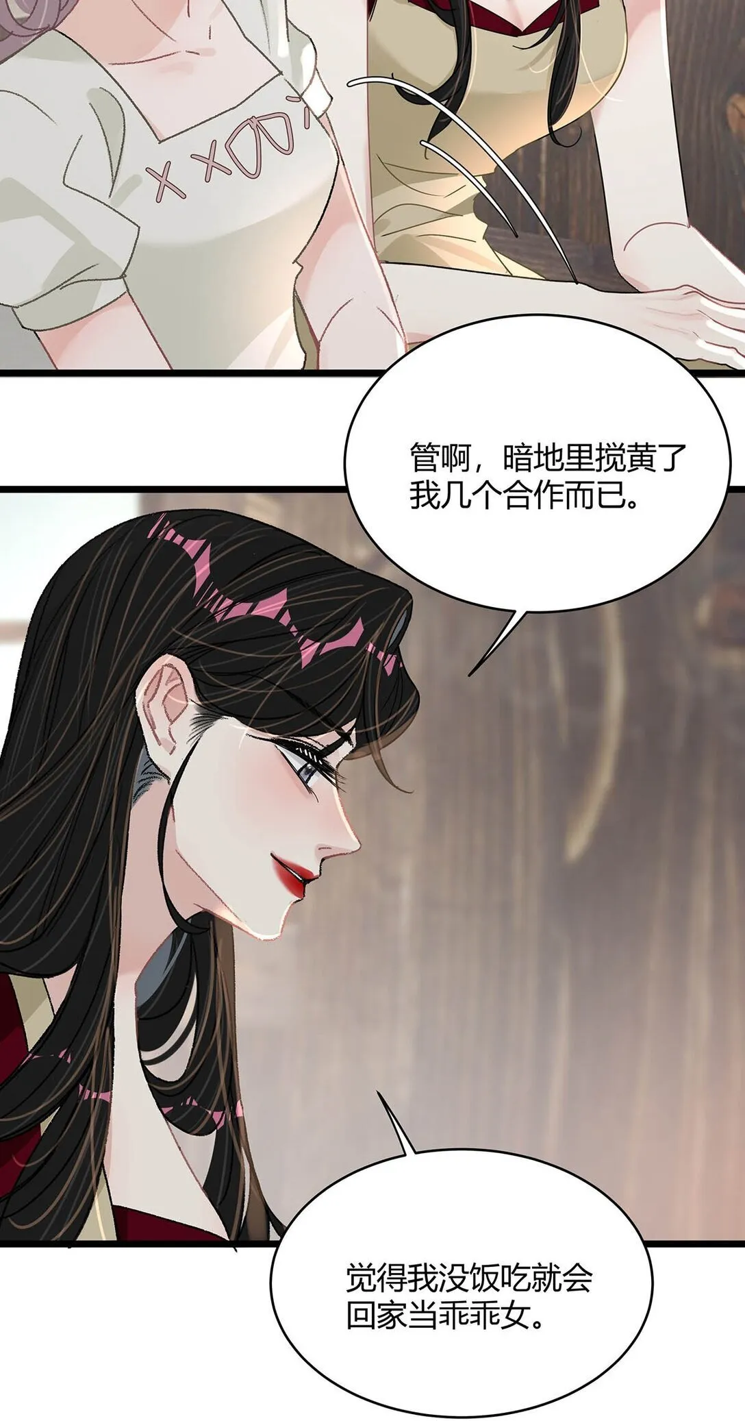 046 老感觉后妈在撩拨我？！35