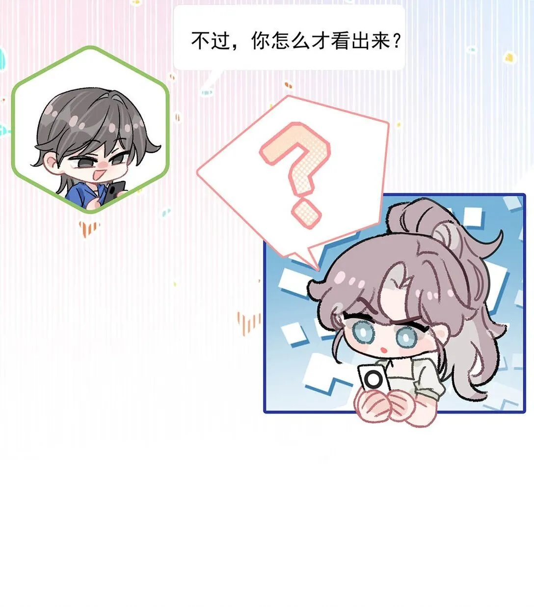 046 老感觉后妈在撩拨我？！42