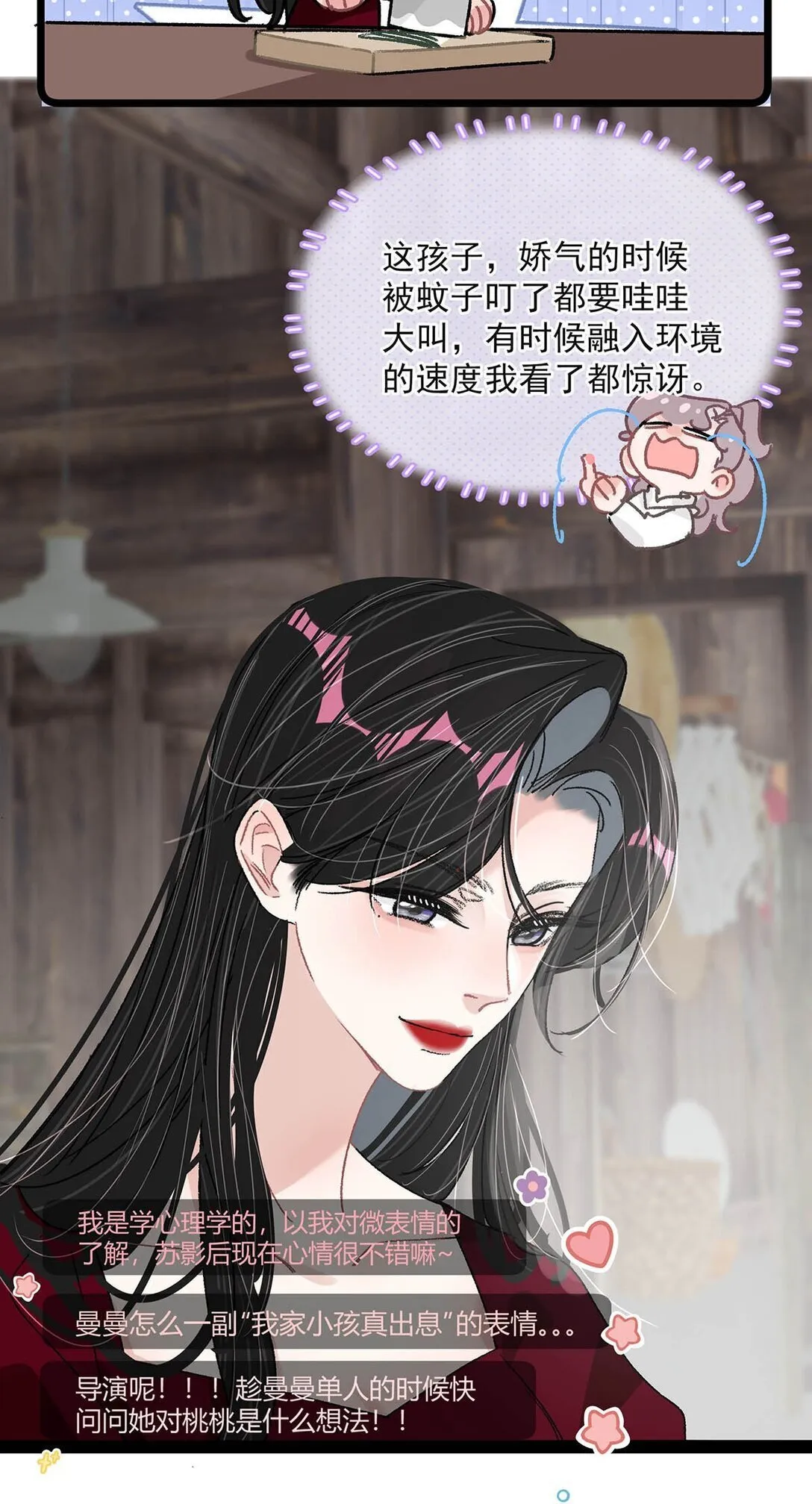 044 苏曼的腰，好想上手摸一把。26