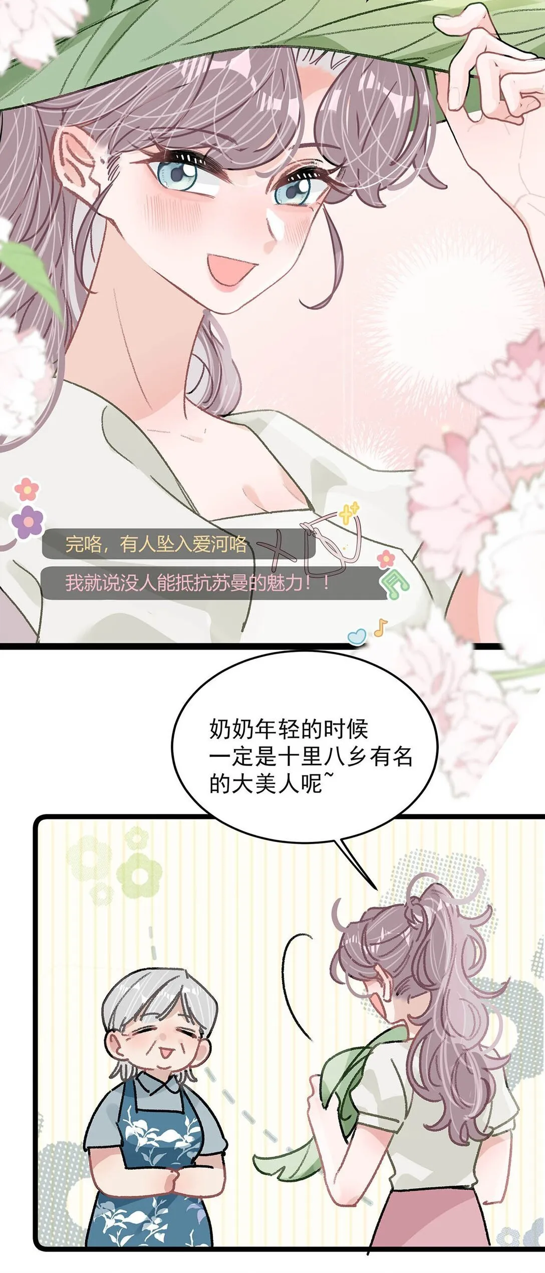 044 苏曼的腰，好想上手摸一把。22