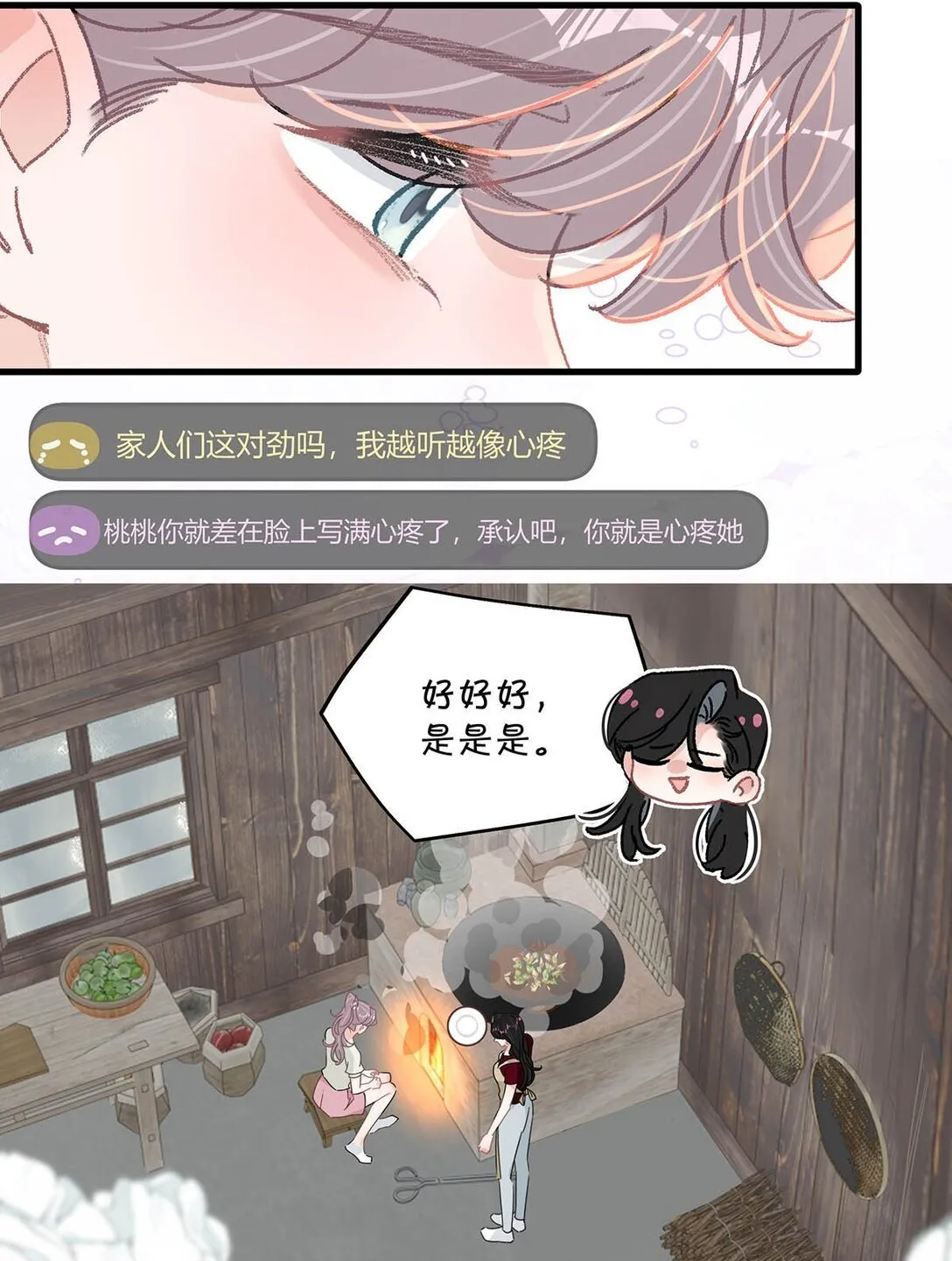 046 老感觉后妈在撩拨我？！20