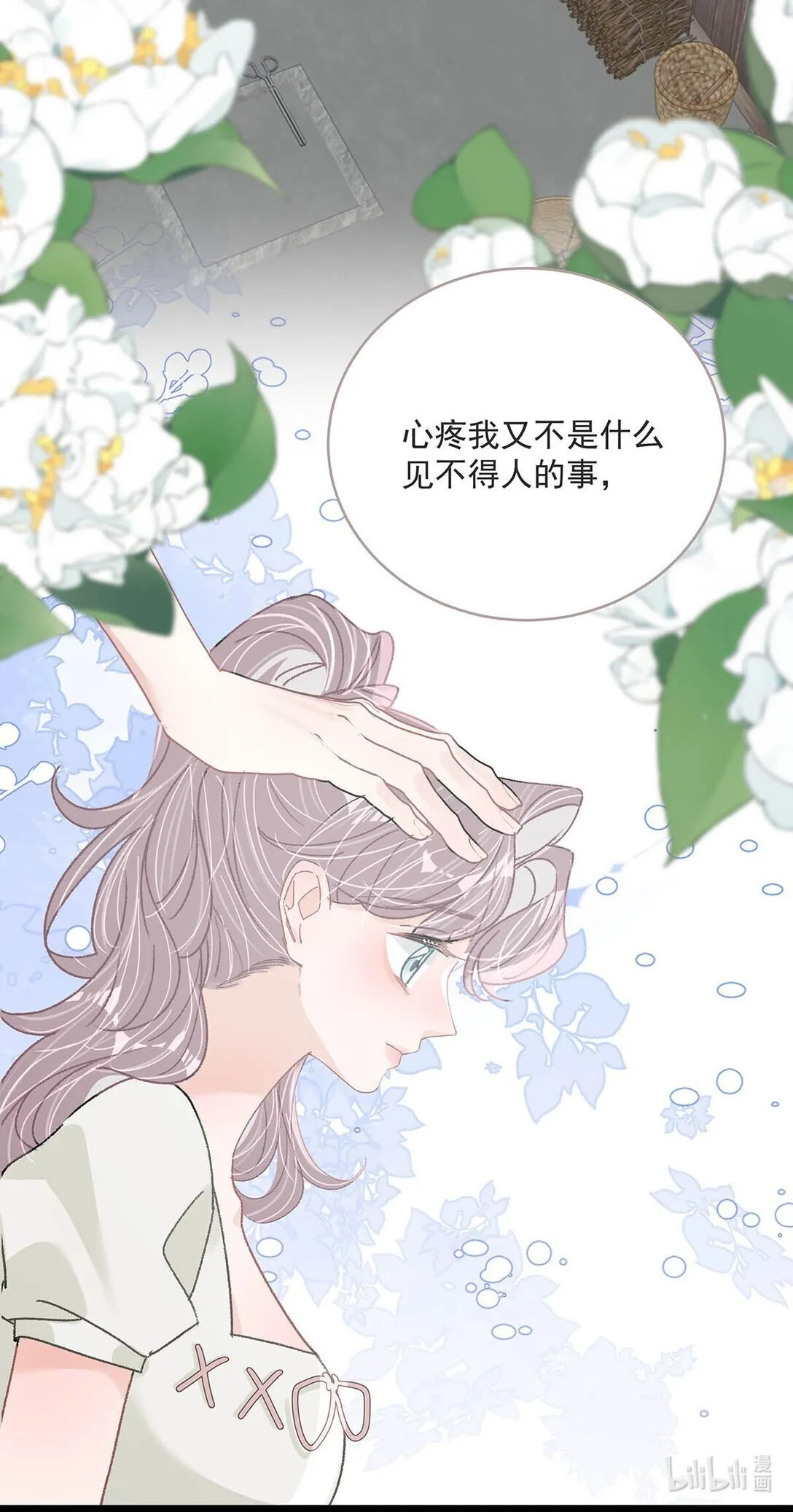 046 老感觉后妈在撩拨我？！21
