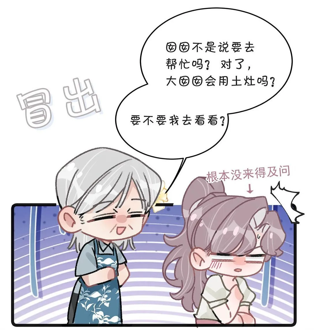 045 后妈要和我炒CP？30