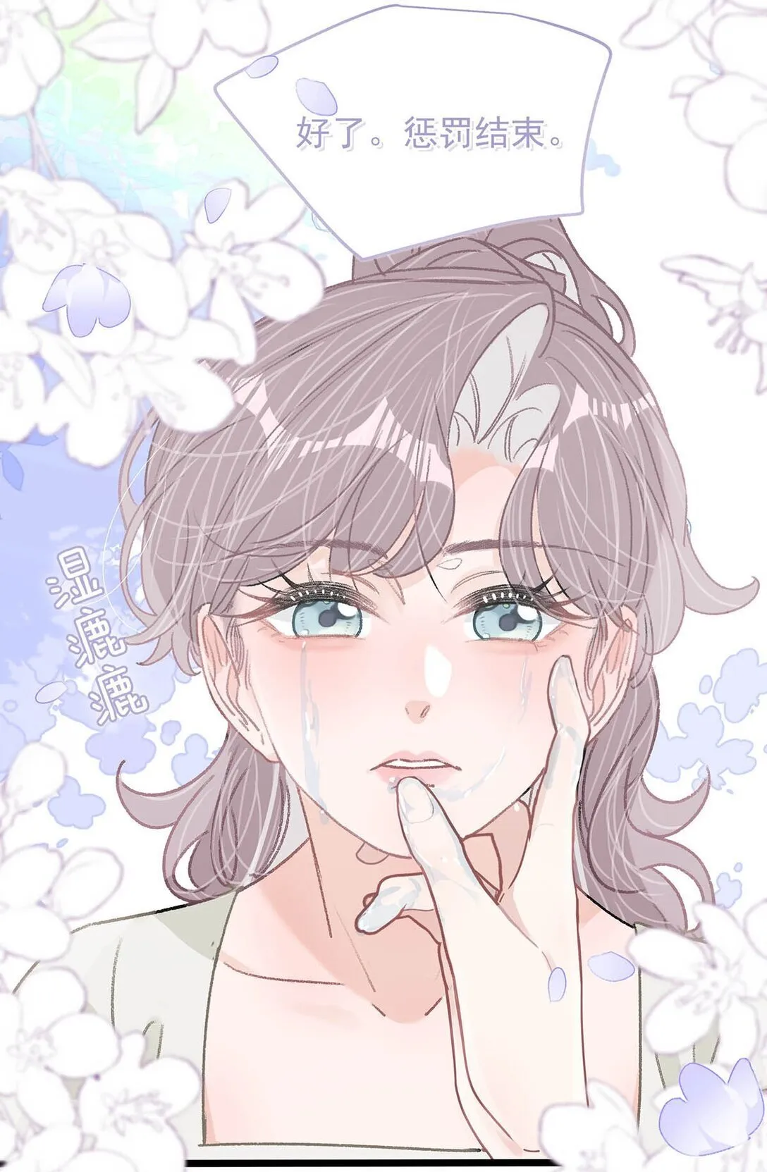 045 后妈要和我炒CP？9