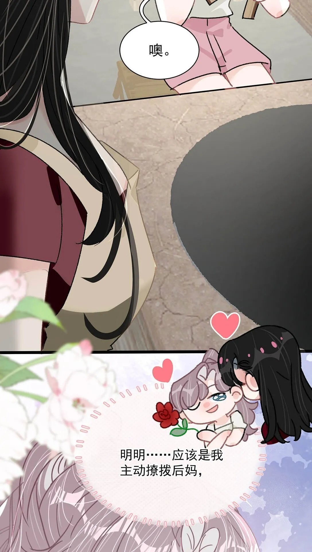 046 老感觉后妈在撩拨我？！10