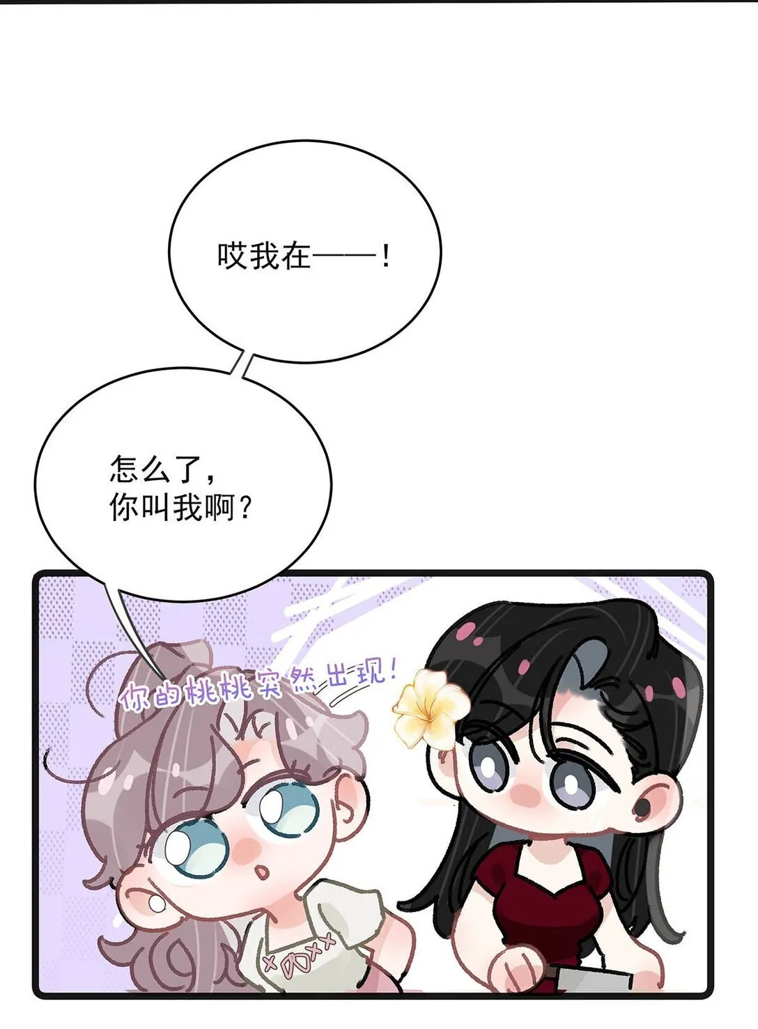 044 苏曼的腰，好想上手摸一把。29