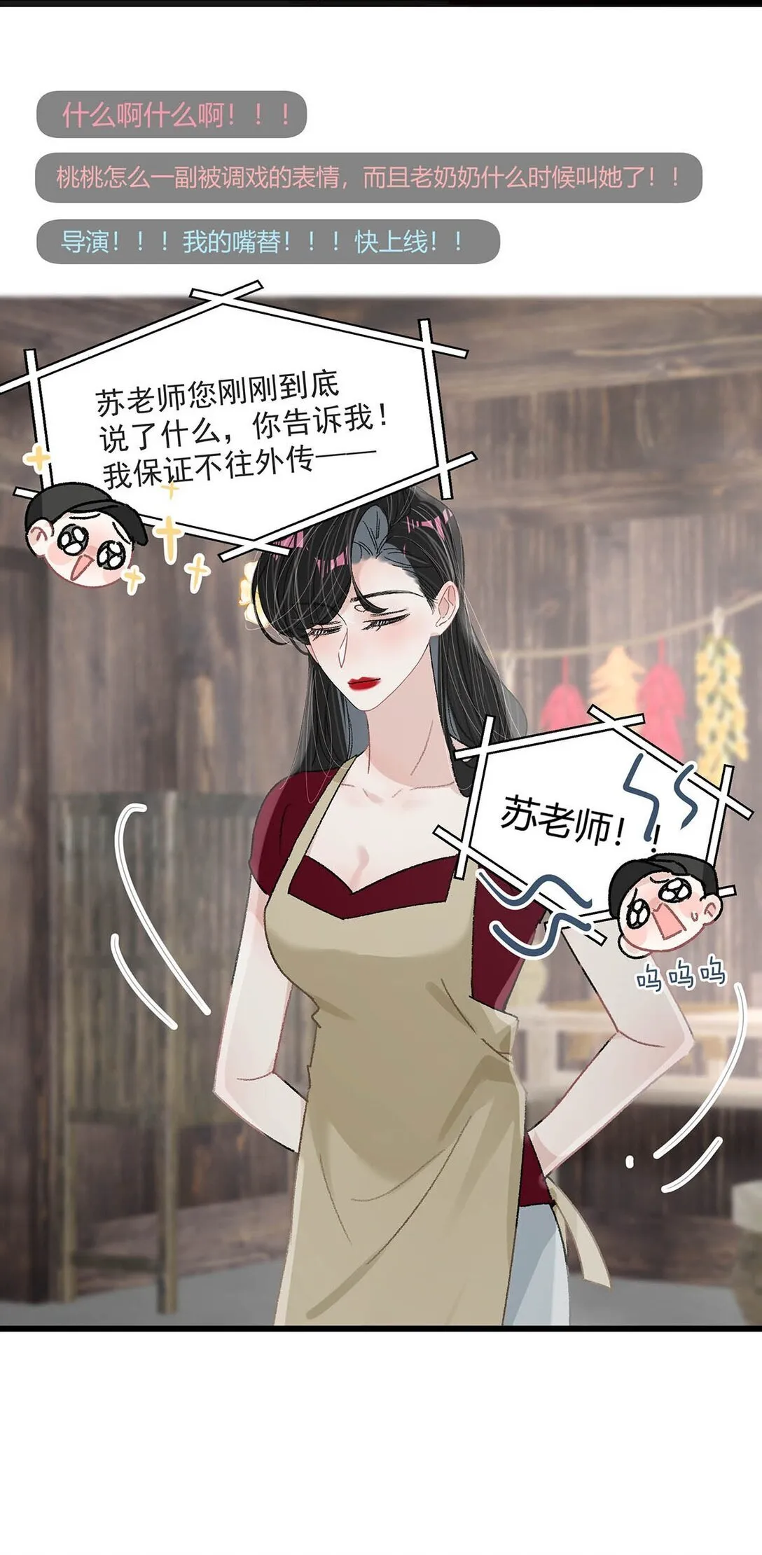 045 后妈要和我炒CP？22