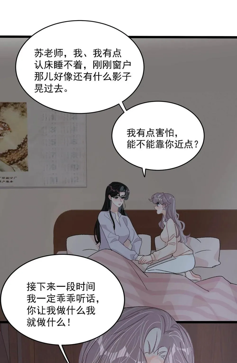 048 乖乖听话任你摆布~37