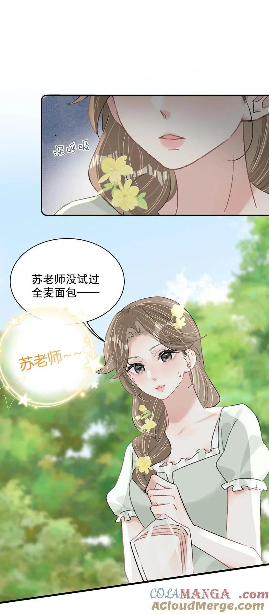 042 有种被苏曼吃掉的感觉。10
