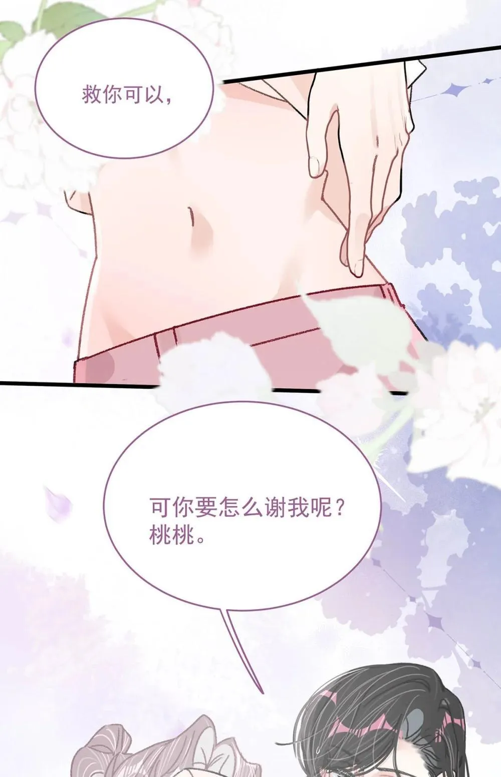 047 我们领证了。38