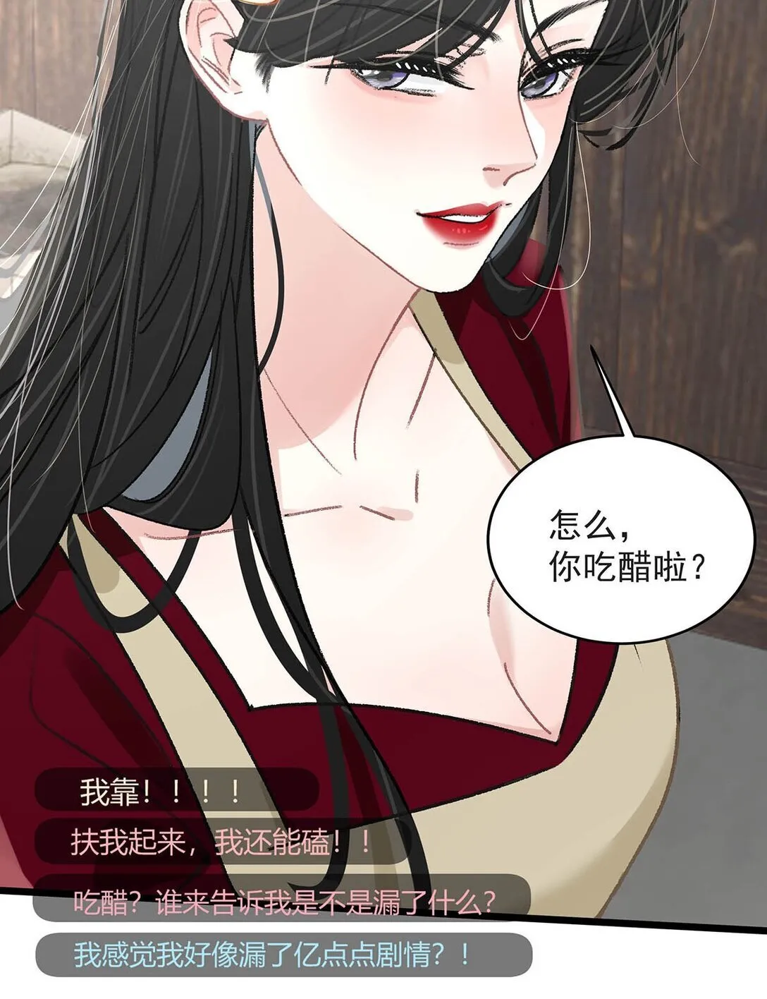 045 后妈要和我炒CP？36