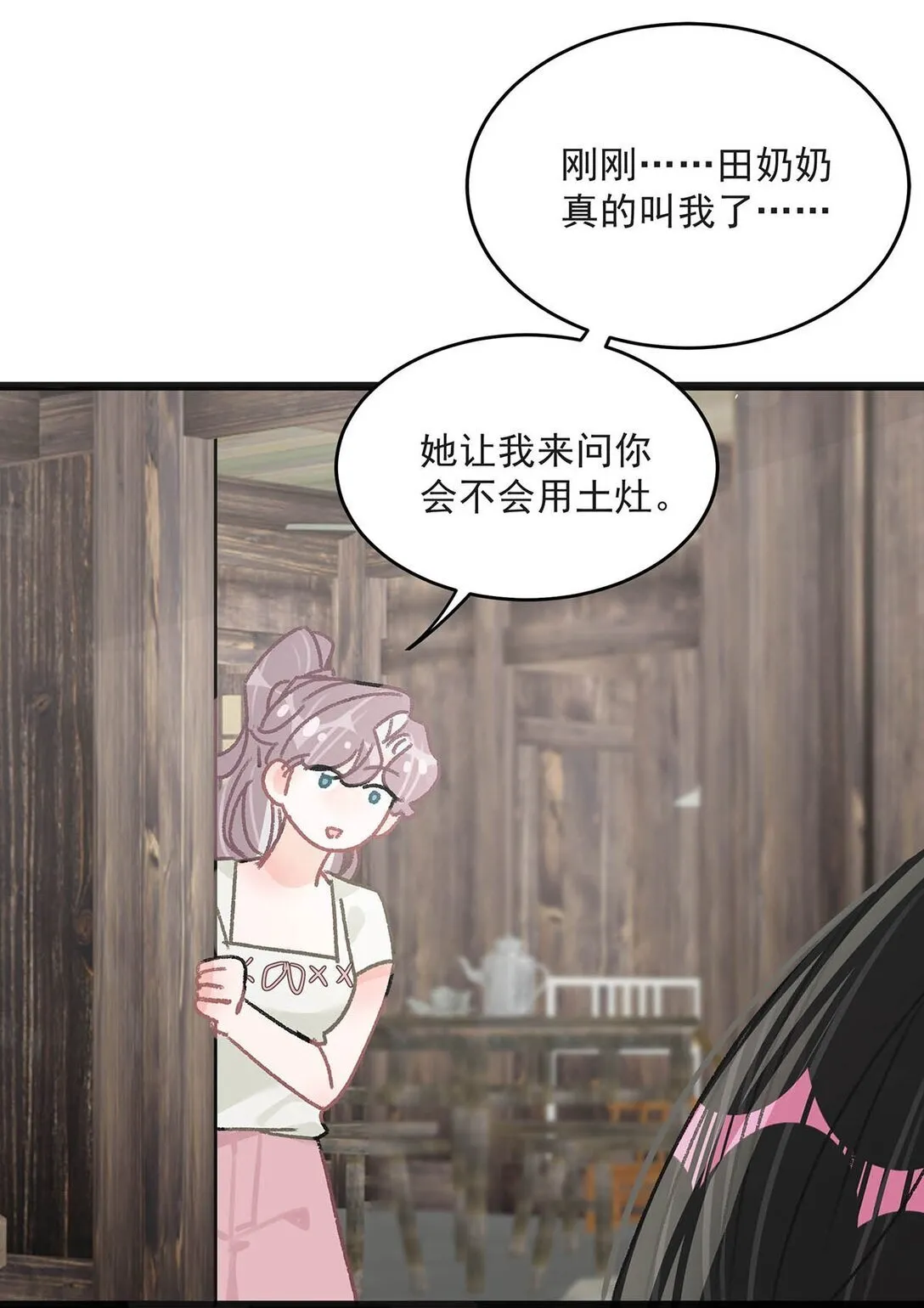 045 后妈要和我炒CP？32