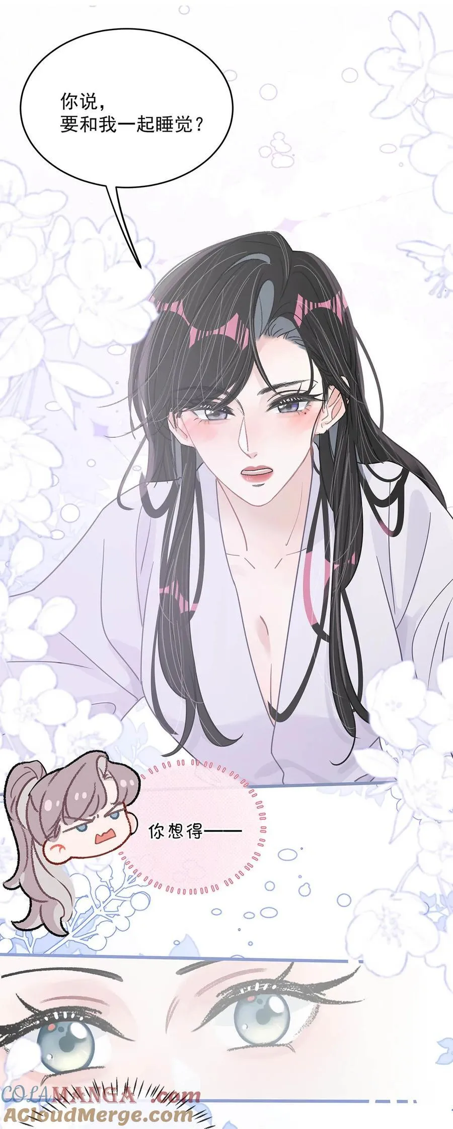 040 一起睡觉呀~12