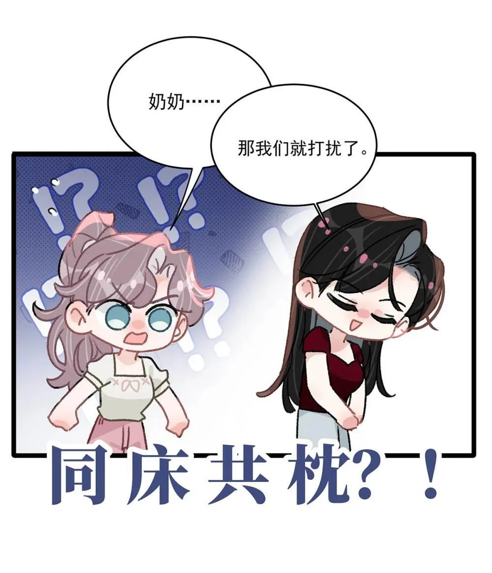 047 我们领证了。24