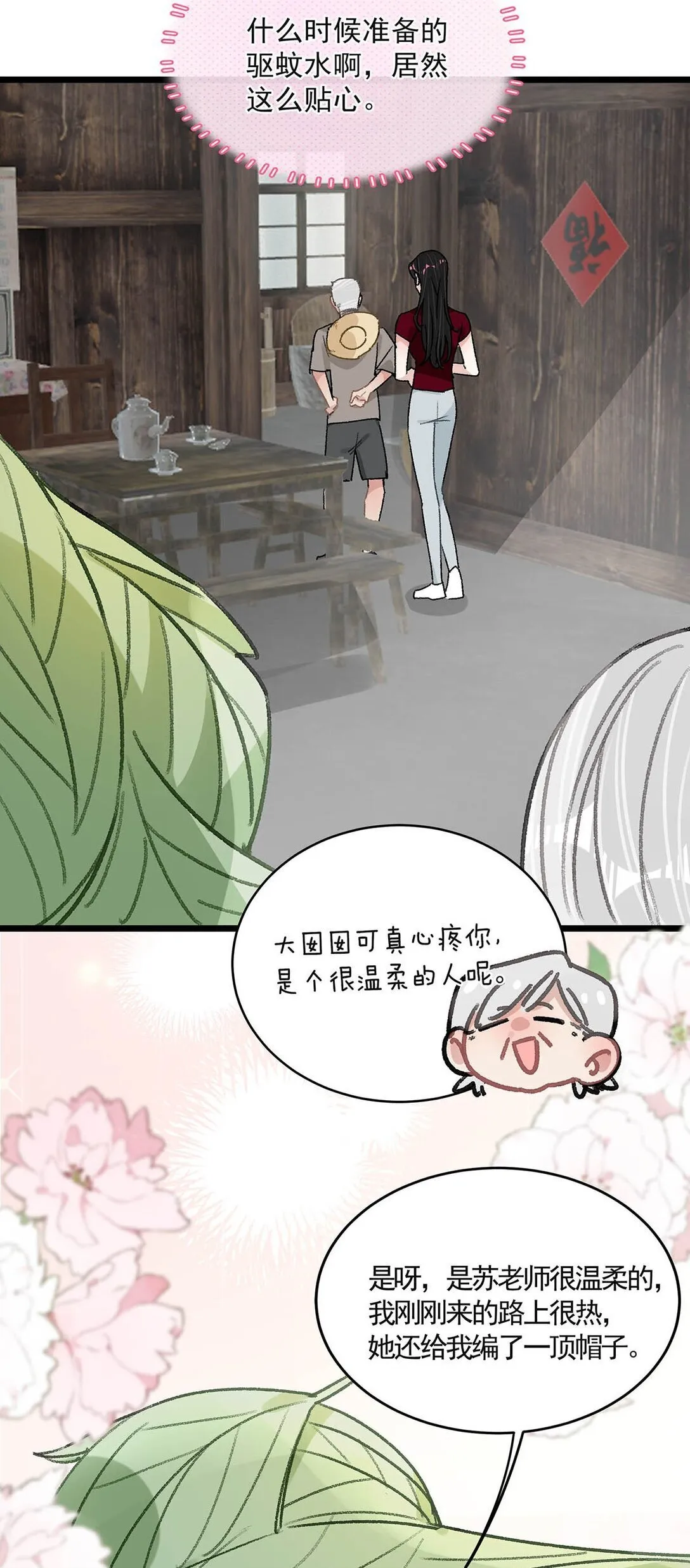 044 苏曼的腰，好想上手摸一把。21