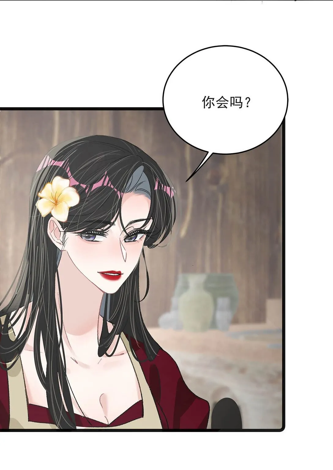 045 后妈要和我炒CP？33