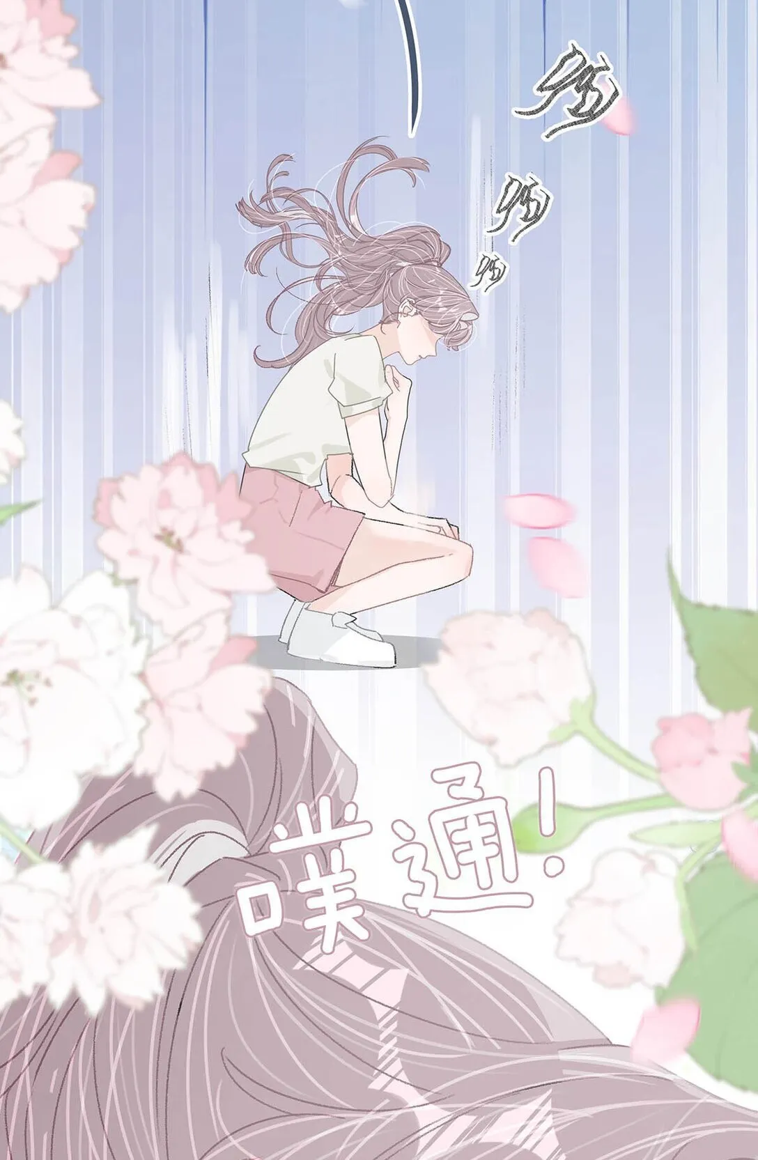 045 后妈要和我炒CP？28