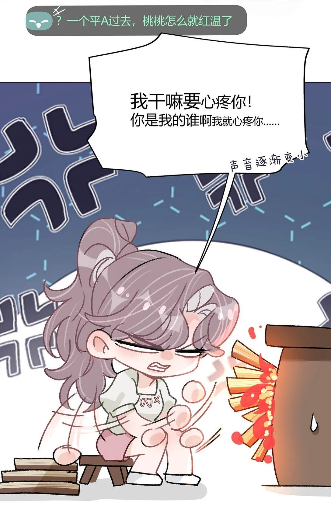 046 老感觉后妈在撩拨我？！18