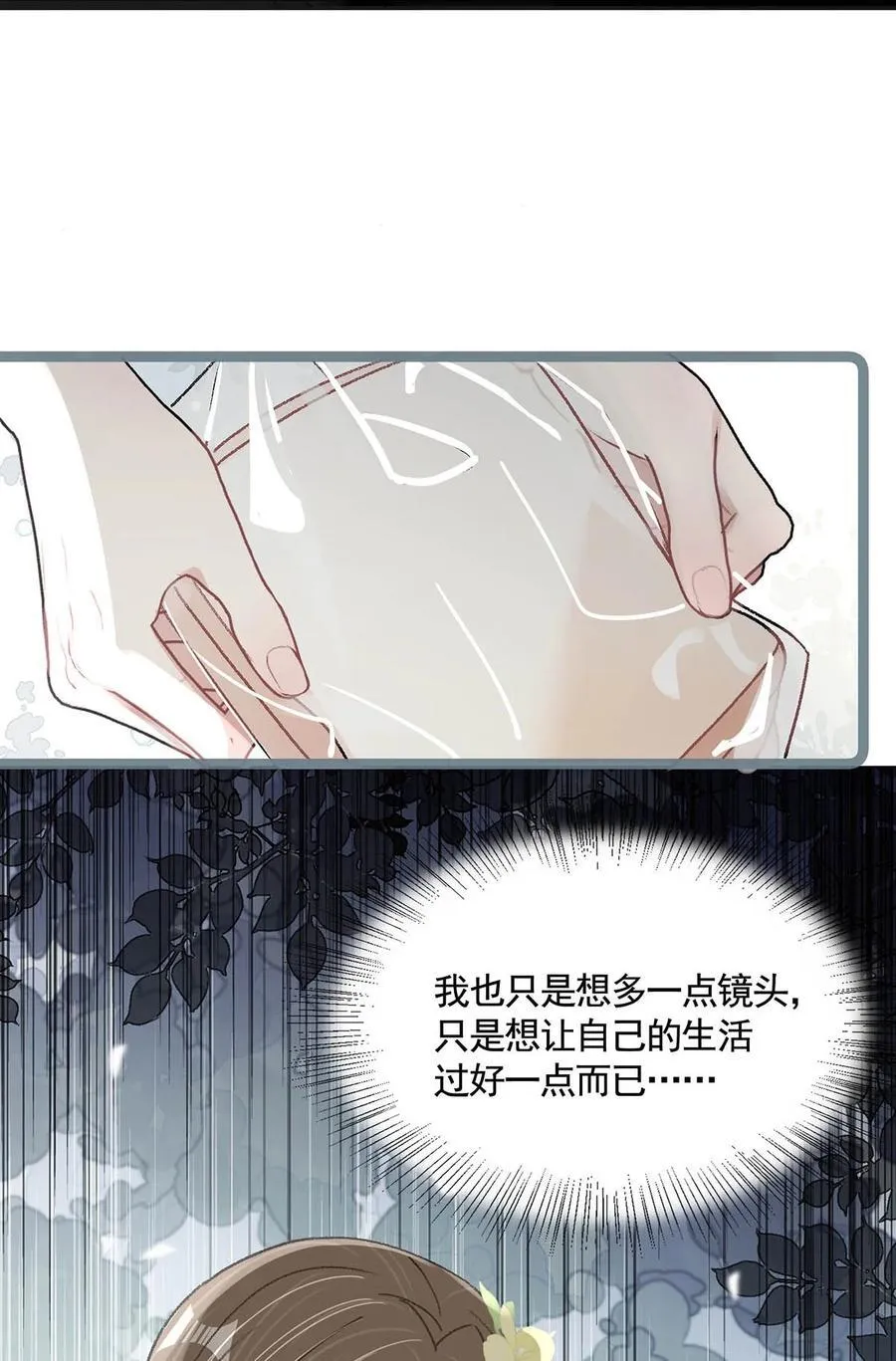 042 有种被苏曼吃掉的感觉。23