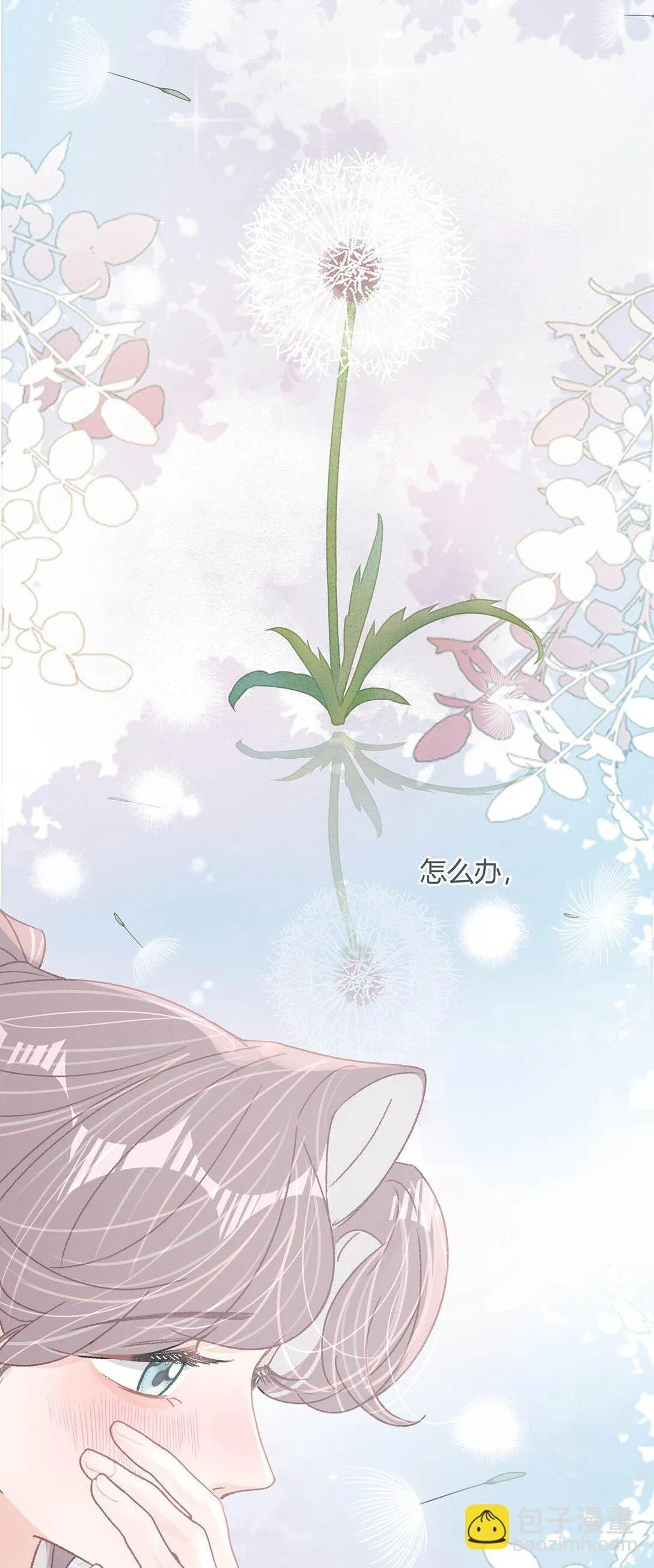 046 老感觉后妈在撩拨我？！32