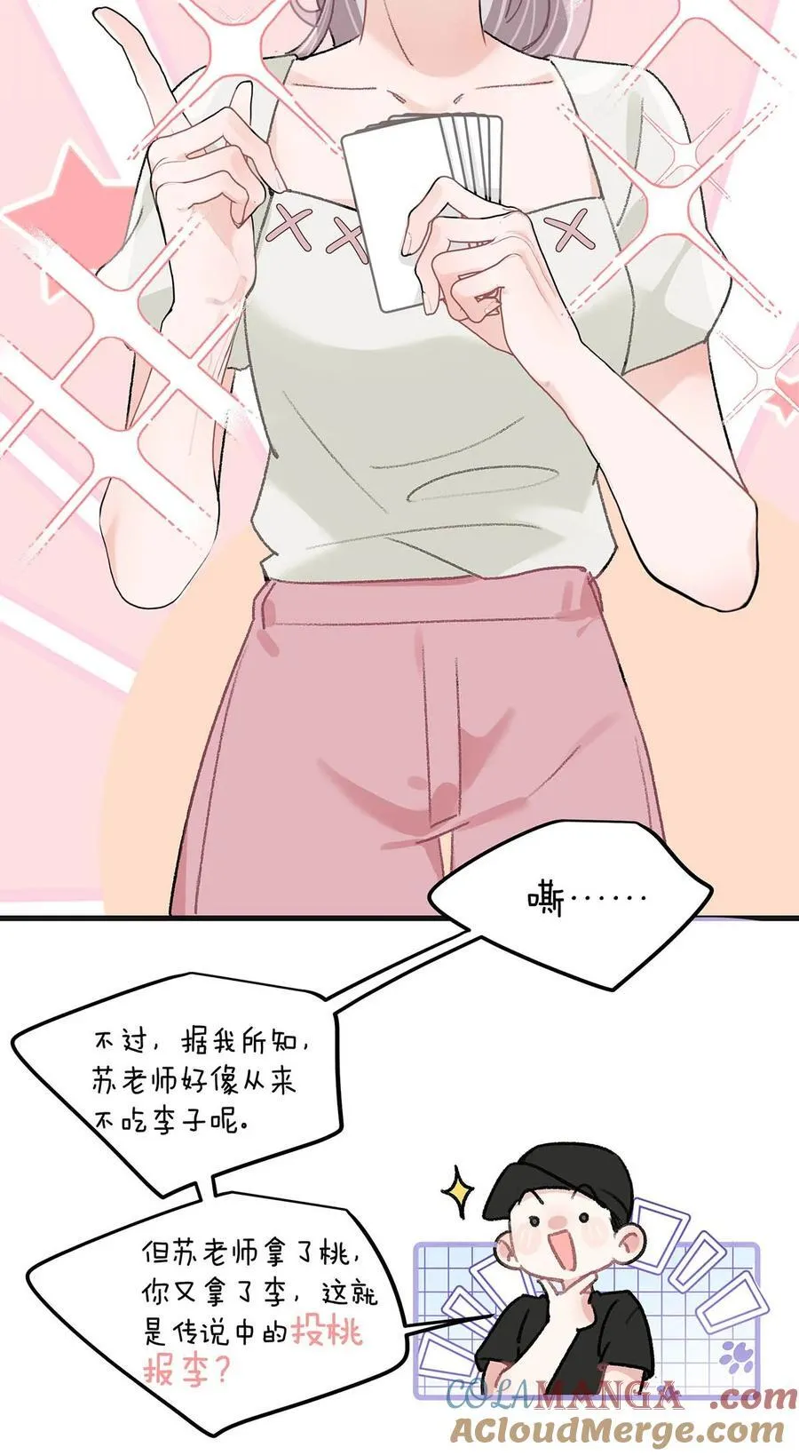 041 小朋友还在长身体22