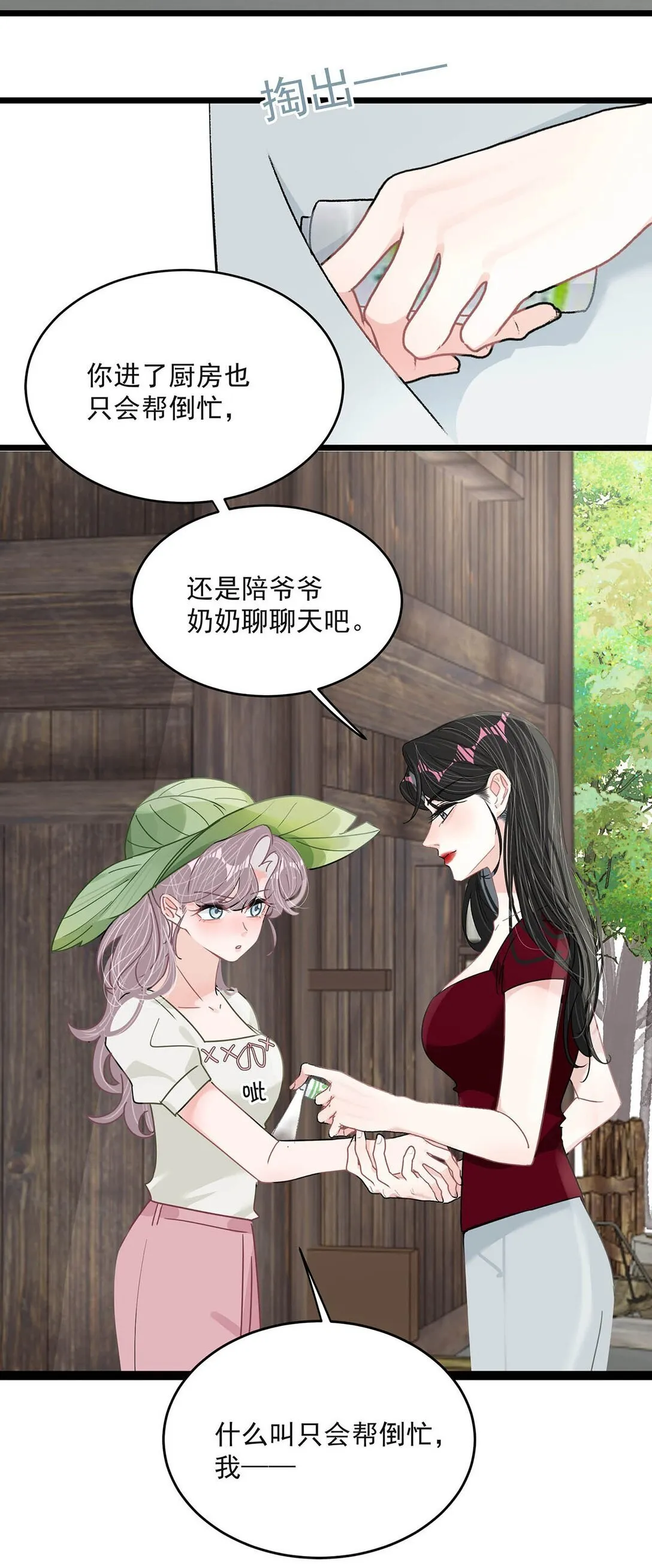 044 苏曼的腰，好想上手摸一把。18