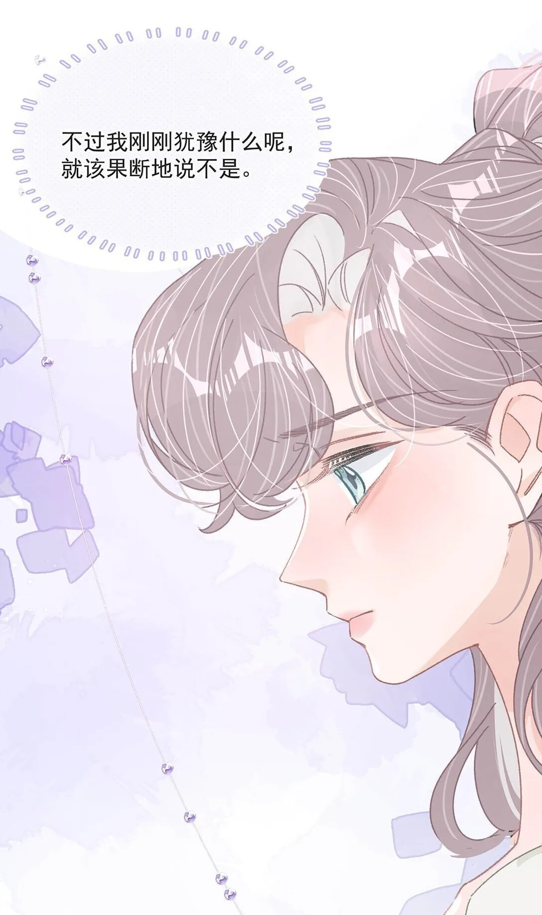 046 老感觉后妈在撩拨我？！6
