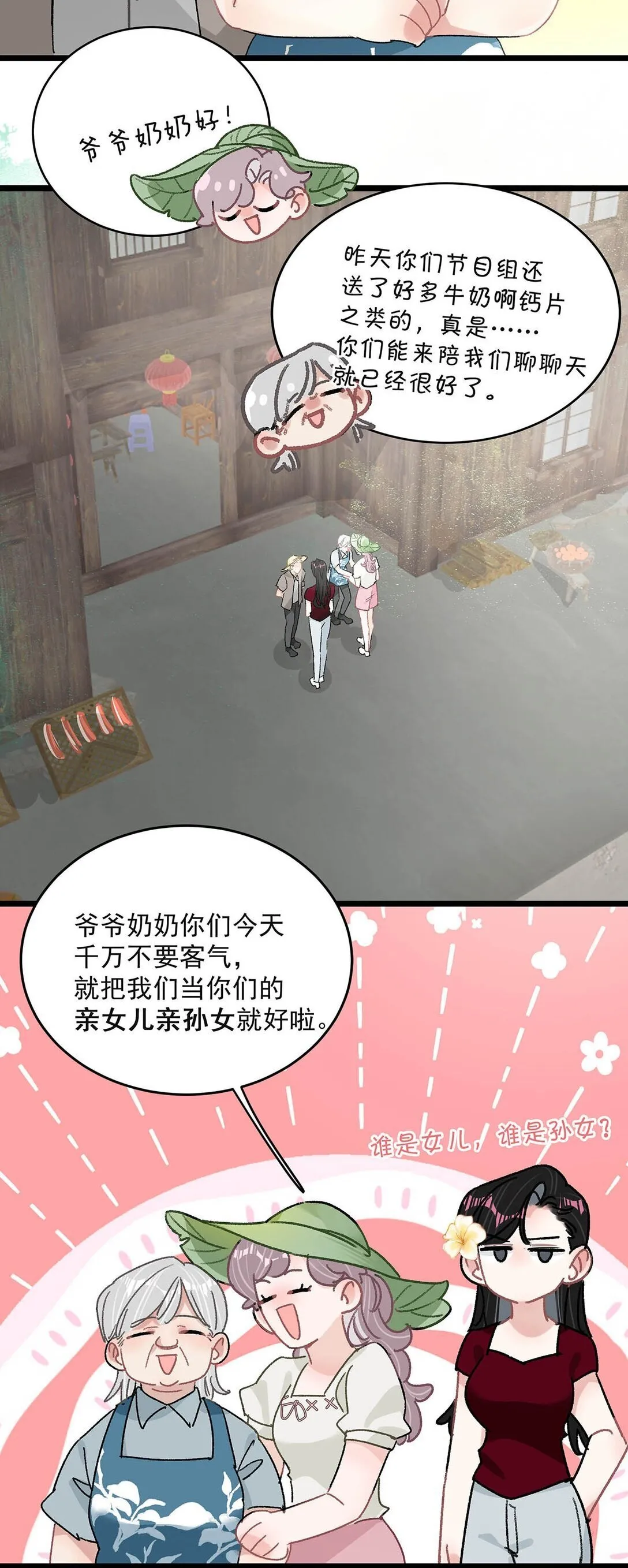044 苏曼的腰，好想上手摸一把。16