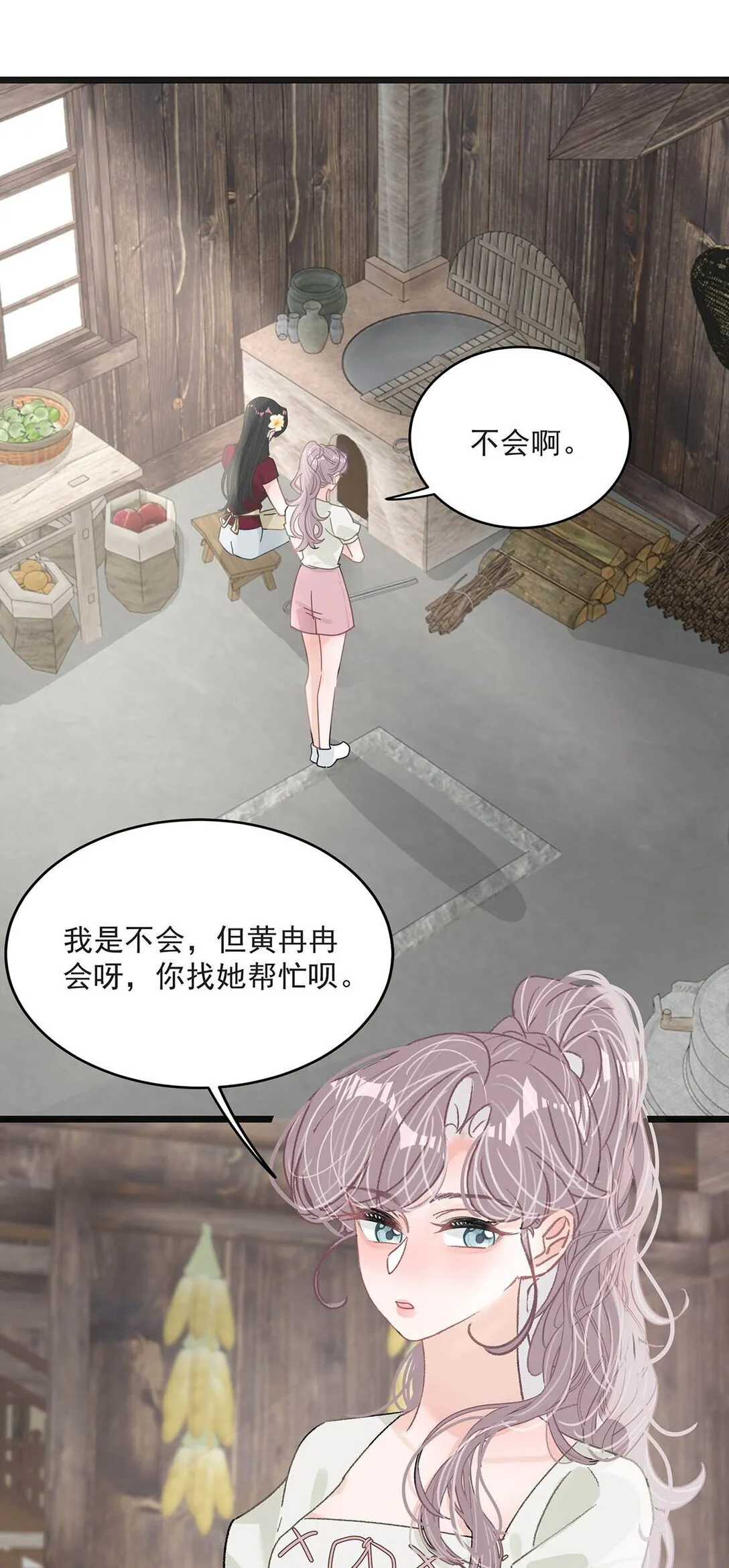 045 后妈要和我炒CP？34