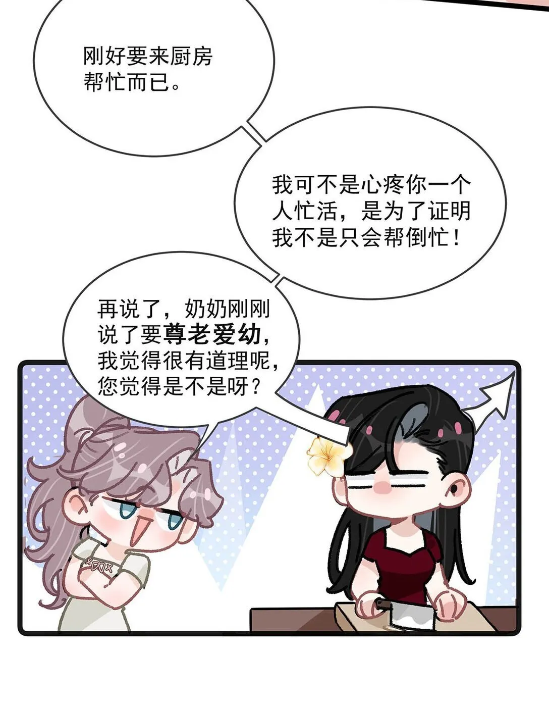 044 苏曼的腰，好想上手摸一把。31