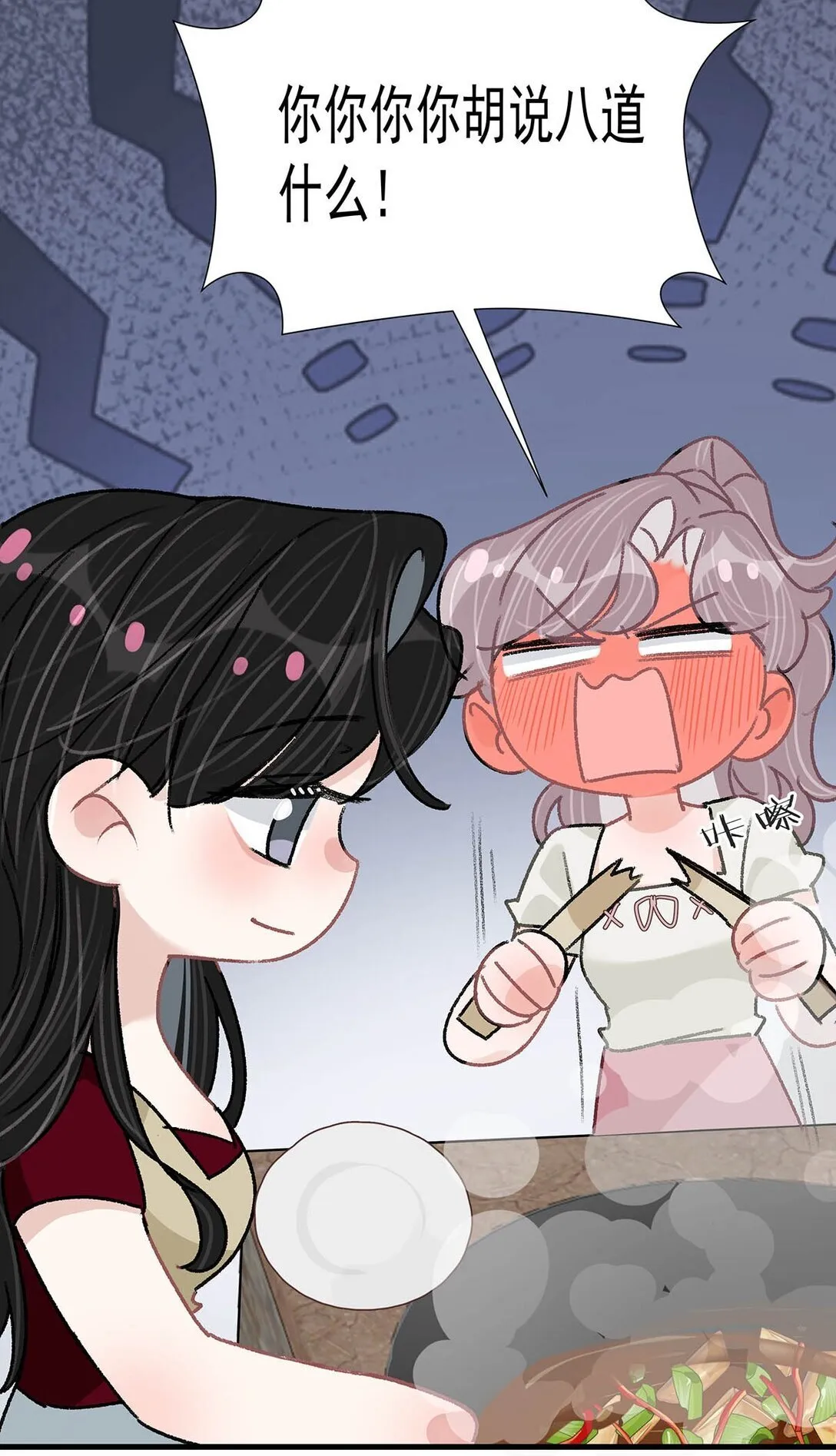 046 老感觉后妈在撩拨我？！17