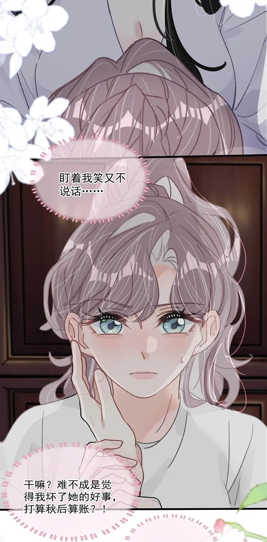 040 一起睡觉呀~7