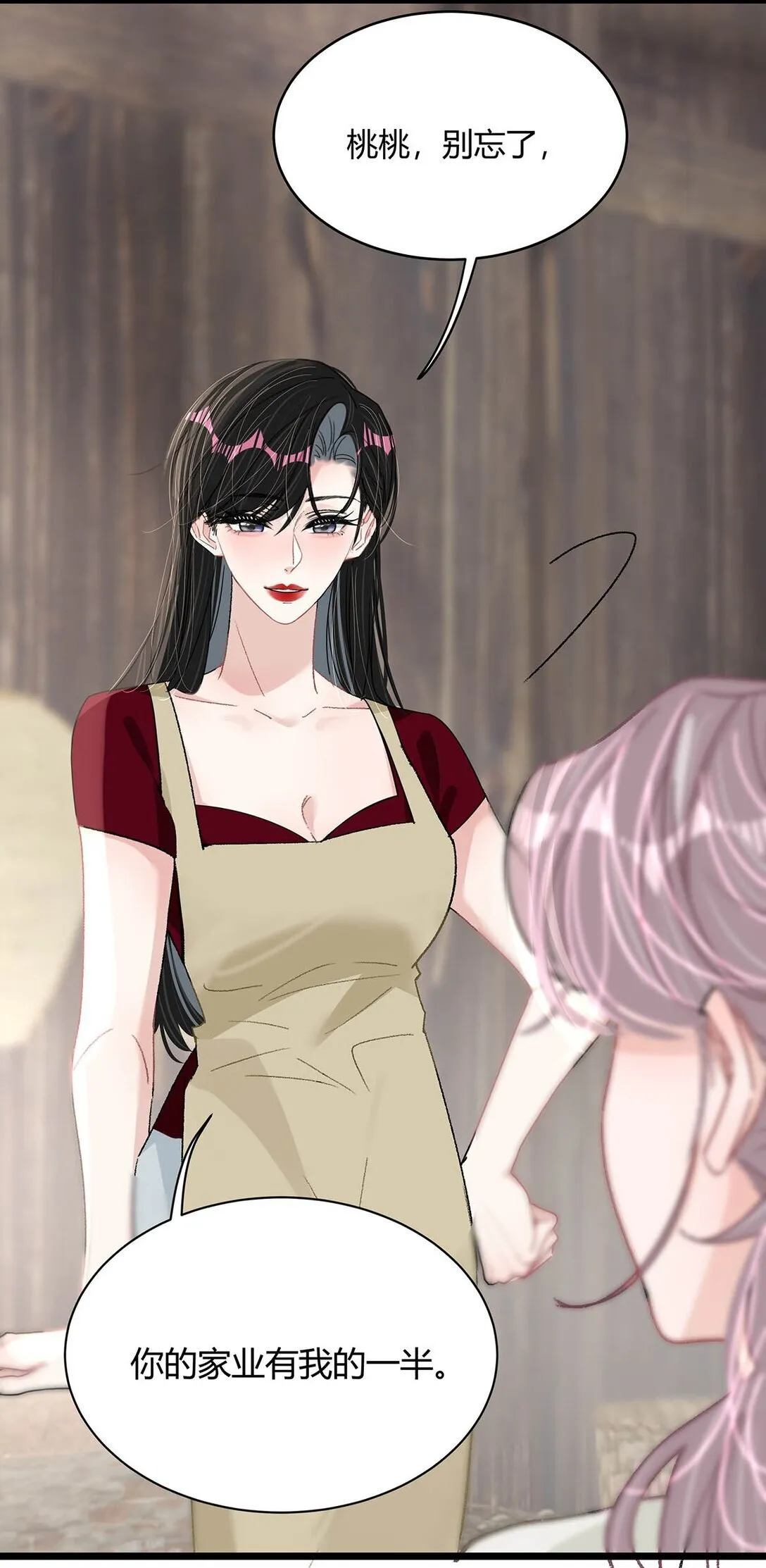 046 老感觉后妈在撩拨我？！39