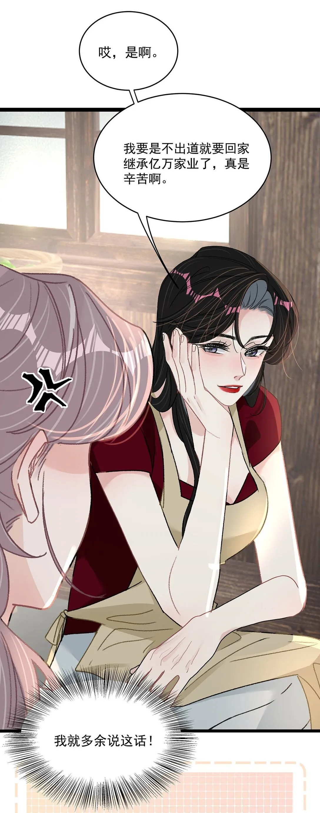 046 老感觉后妈在撩拨我？！37