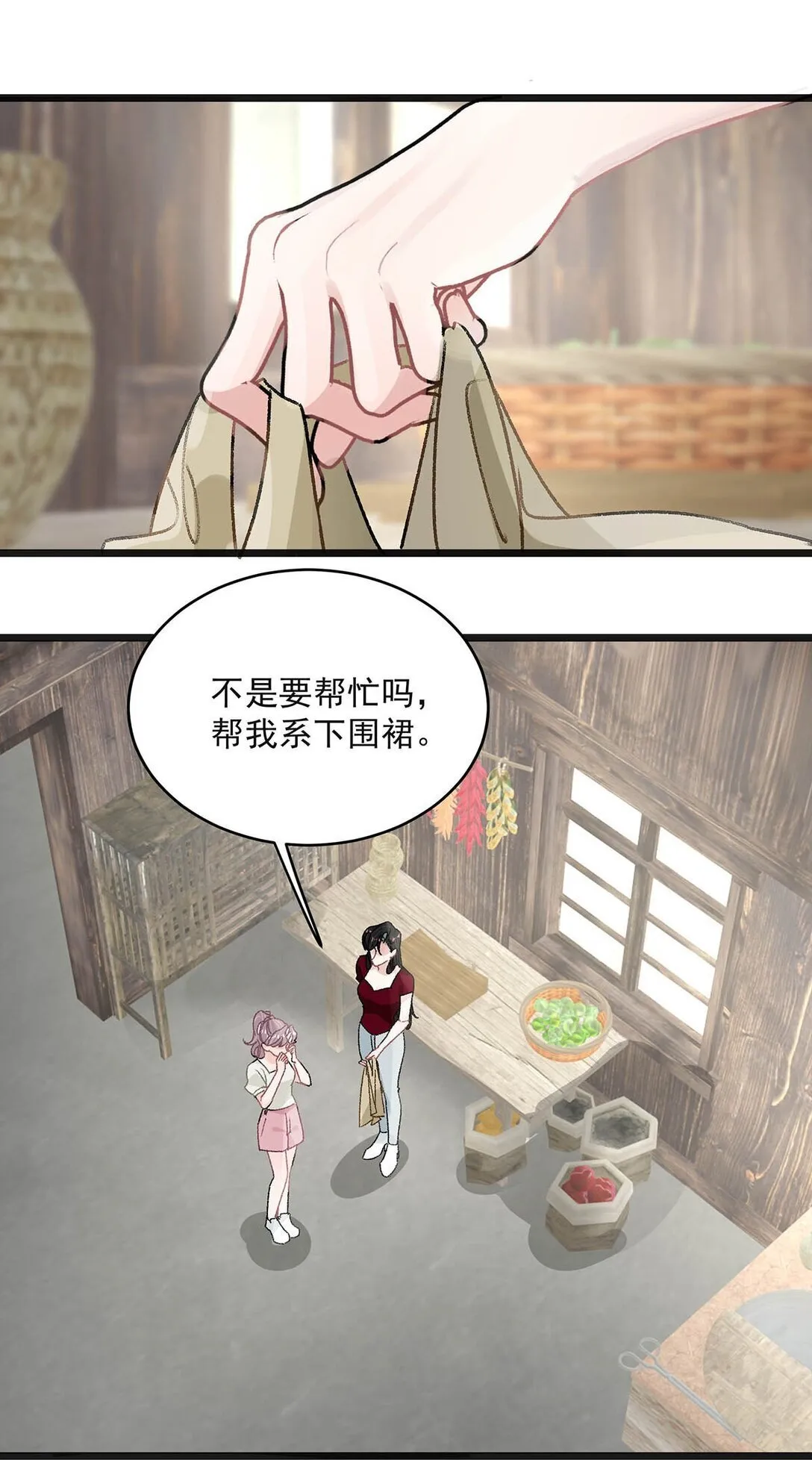 045 后妈要和我炒CP？12