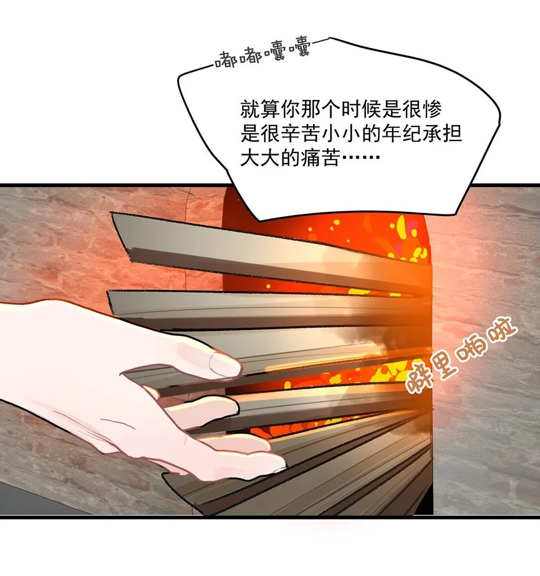 046 老感觉后妈在撩拨我？！19