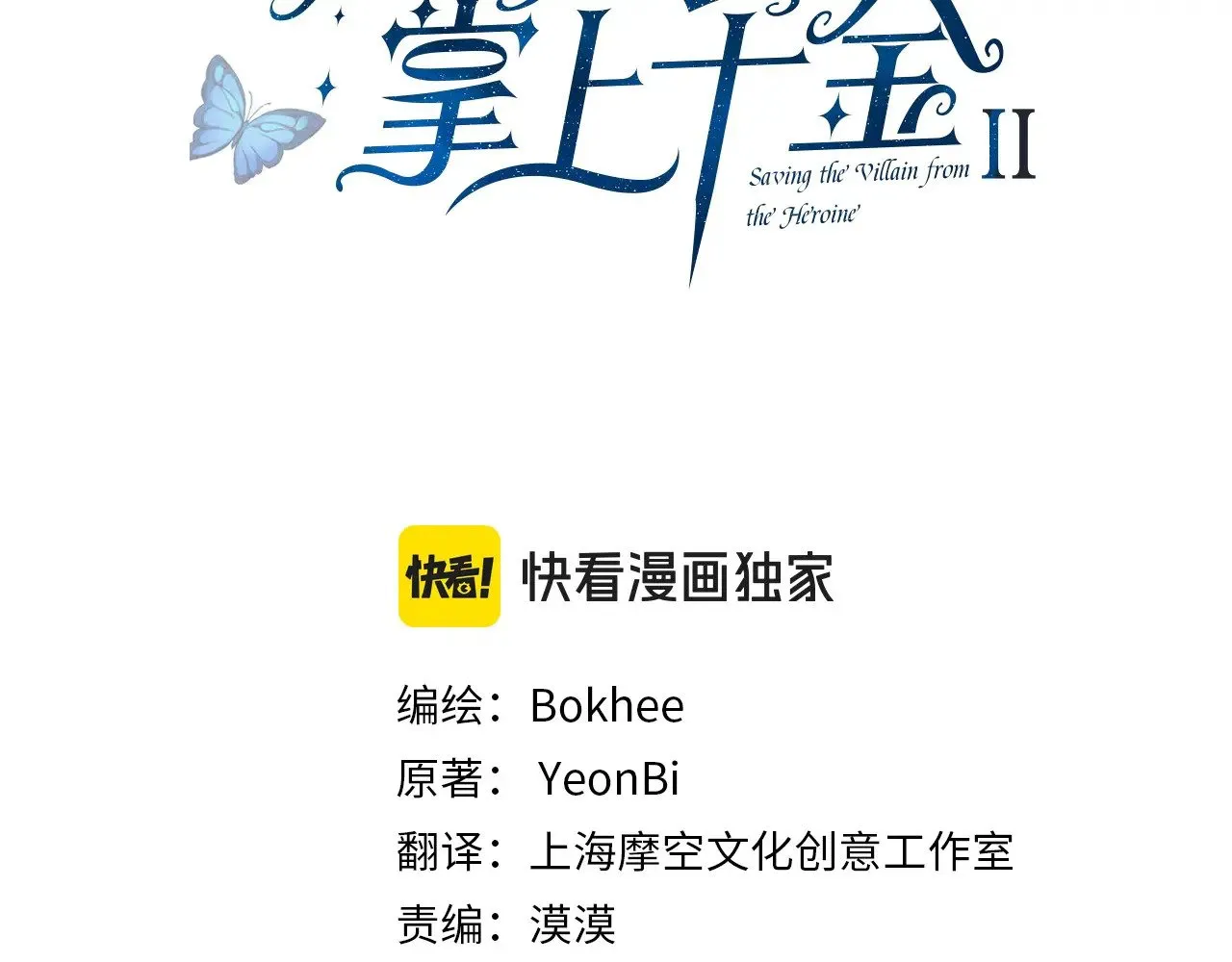 第119话 抗争2