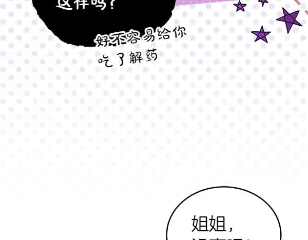 第120话 真正的恶魔187