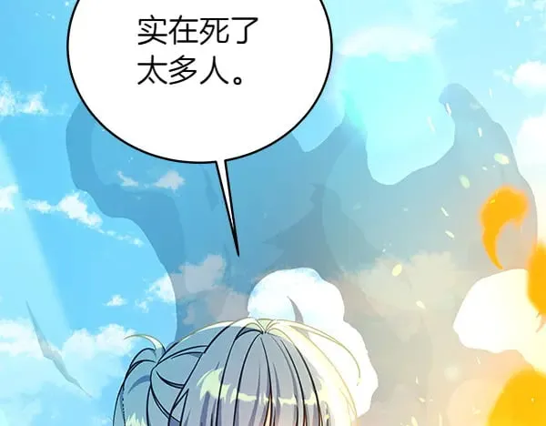 第123话 皇帝受死吧185
