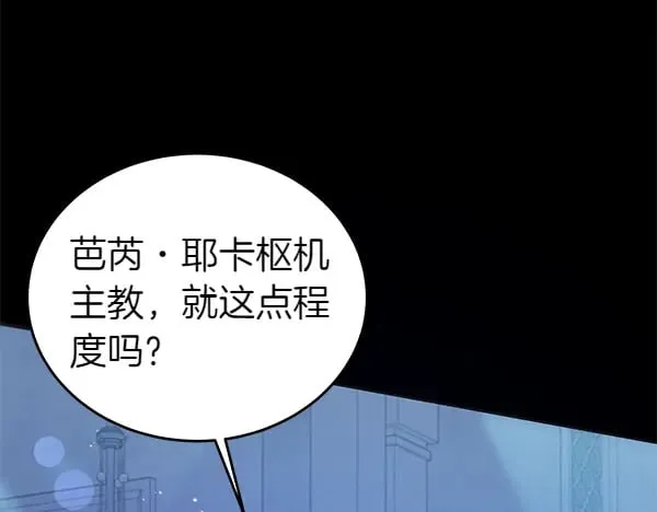 第120话 真正的恶魔38