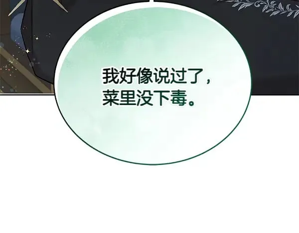 第121话 单枪匹马208