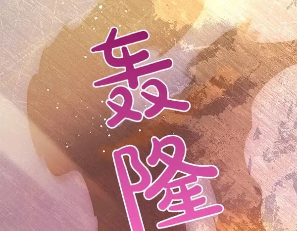第122话 借人133