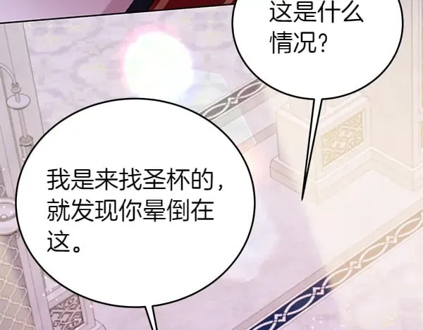 第121话 单枪匹马16
