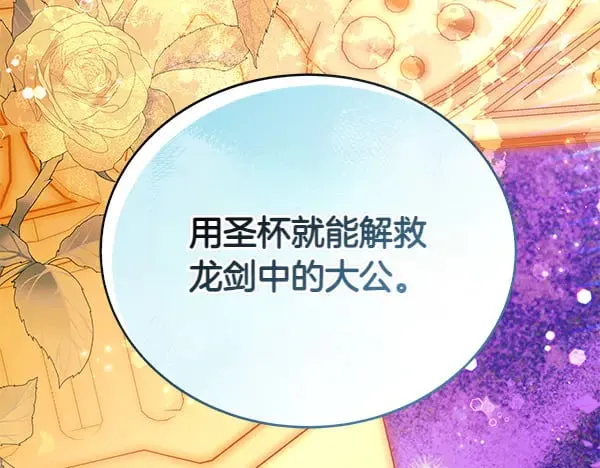 第123话 皇帝受死吧209