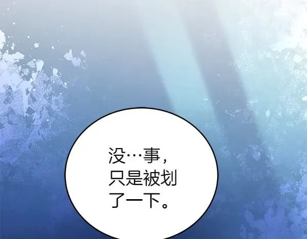 第120话 真正的恶魔113